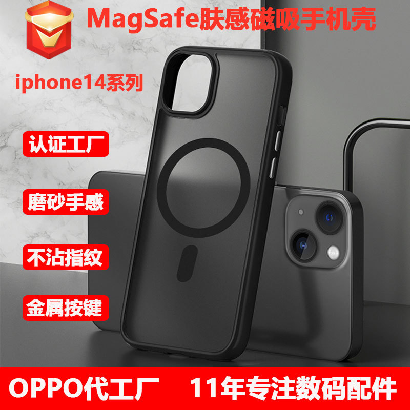 适用苹果手机壳磨砂磁吸肤感TPU软边金属按键iphone14手机保护壳