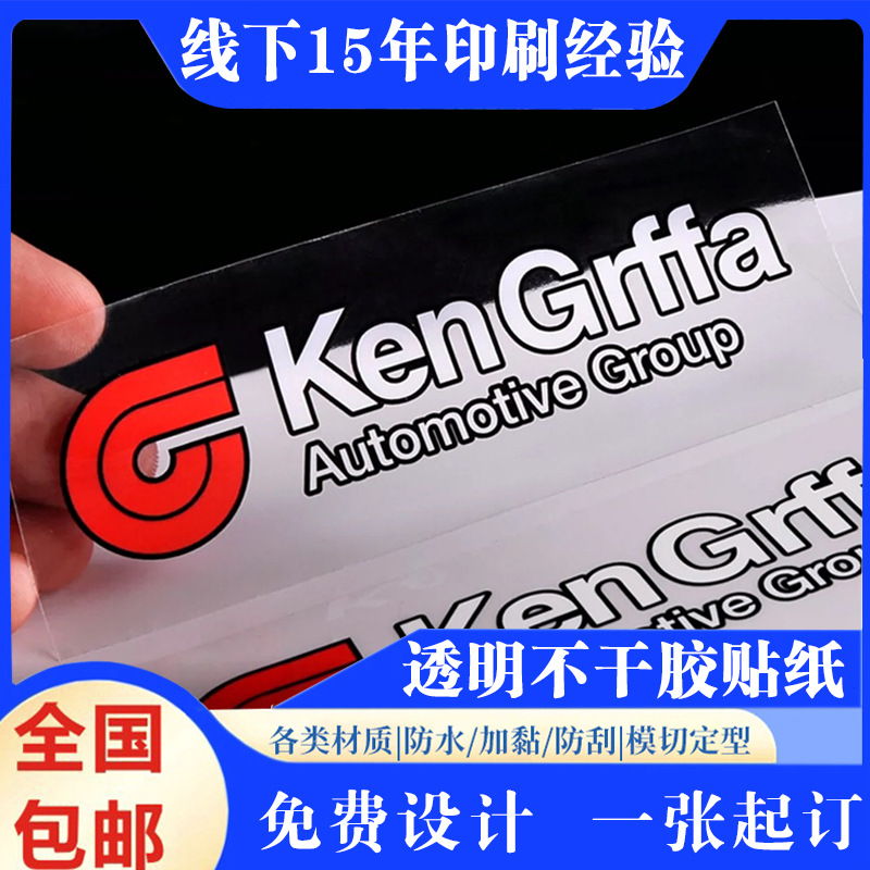 透明不干胶标签定 制防水撕不烂烫金封口贴印刷logo封口贴纸制作