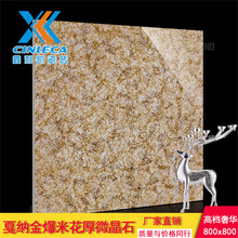佛山微晶石地板砖800x800客厅 电视背景墙瓷砖 戛纳金浴室爆米花