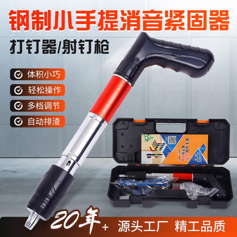 钢制小手提固钉器手动打钉枪吊顶神器射钉枪炮钉枪水电安装固定器