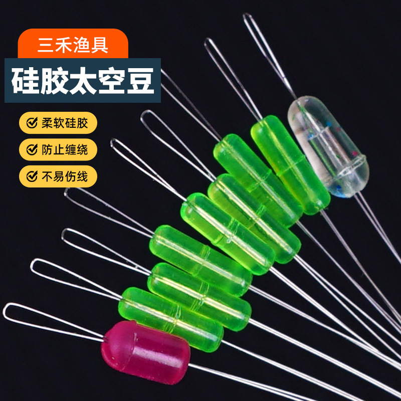Space Bean Silicone Tight Set Small Size Sea Fishing Main Line Large Fish Tackle Accessories Sea Fishing Special Ultra-Small Anti-Tangle