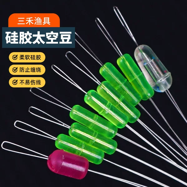 Space Bean Silicone Tight Set Small Size Sea Fishing Main Line Large Fish Tackle Accessories Sea Fishing Special Ultra-Small Anti-Tangle