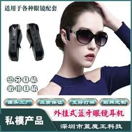 蓝牙耳机;蓝牙音箱;耳机