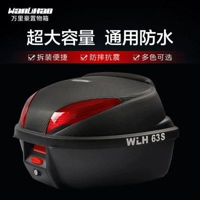 trunk, electric vehicle rear Motorcycle trunk