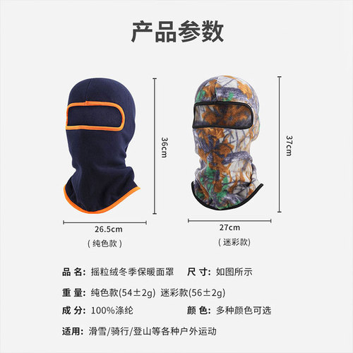 Ruidong fleece outdoor winter riding polar fleece ski motorcycle bicycle windproof warm face protection hat
