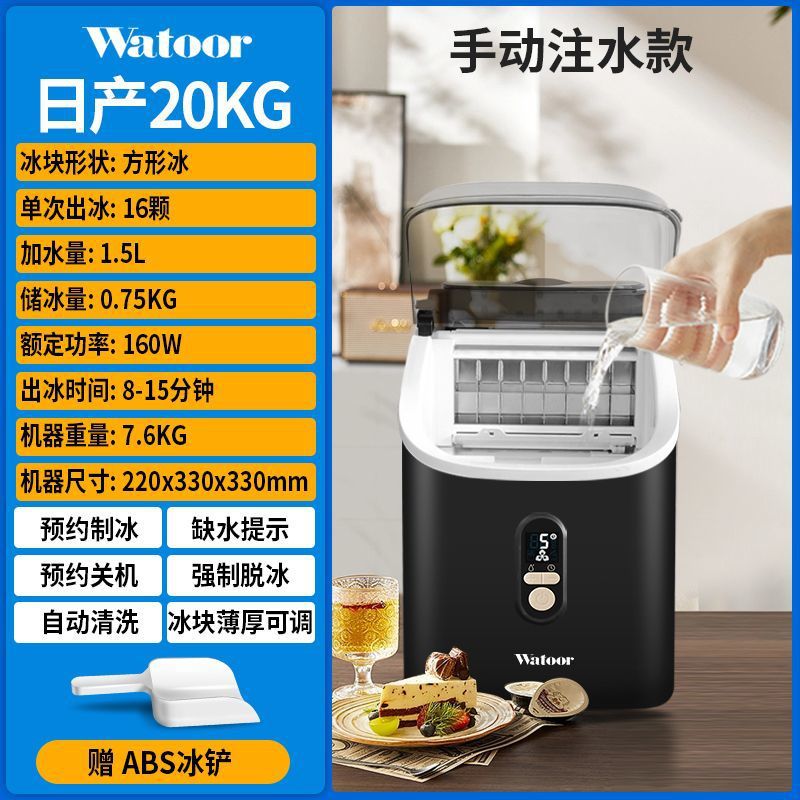 Máquina de hielo para uso doméstico, pequeña máquina de hielo cuadrada para tiendas de té con leche, uso comercial, bares, dormitorios, equipo para mini carritos de café.