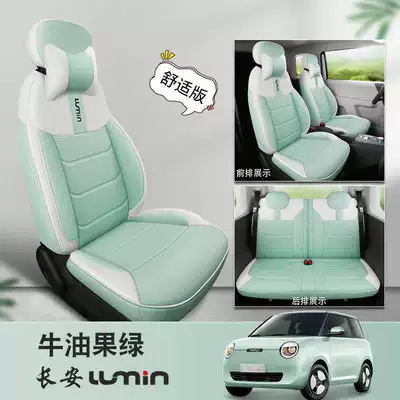 Lumin special car seat covers, Modelə uyğun (Original) oturacaq örtükləri - avocado-green-comfort-edition-note-the-model-year