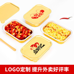 金色鋁箔餐盒龍蝦尾小海鮮長方形密封鋁箔錫紙盒打包盒餐盒320ml