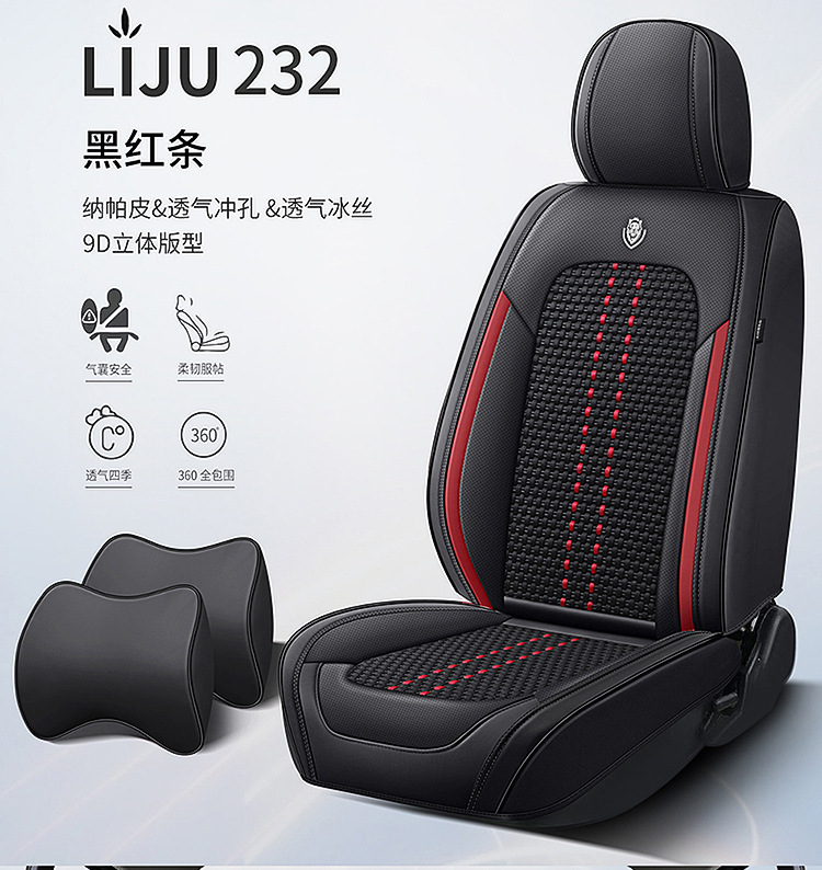 Car Seat Cushion, Suitable for All Seasons, Full Leather, New Model Car Cushion, Seat Cover, Ice Silk Nappa Leather Special Seat Cushion Car Cover