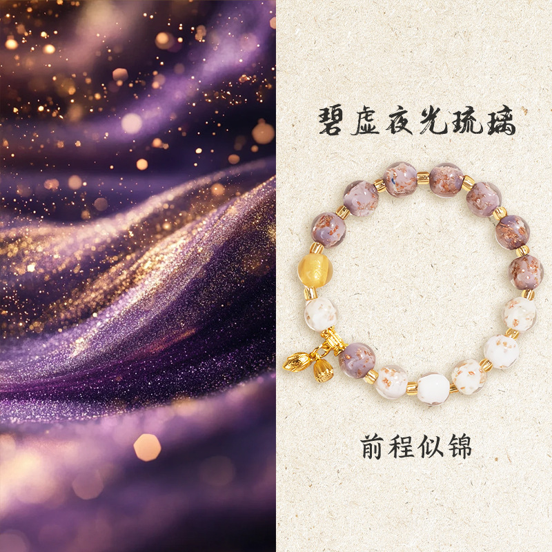 두 세계의 즐거움 팔찌 [밝은 미래]