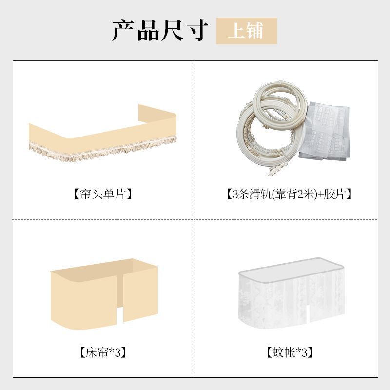 床帘蚊帐一体式下铺宿舍滑轨全封闭 上铺女生型轨道遮光|undefined