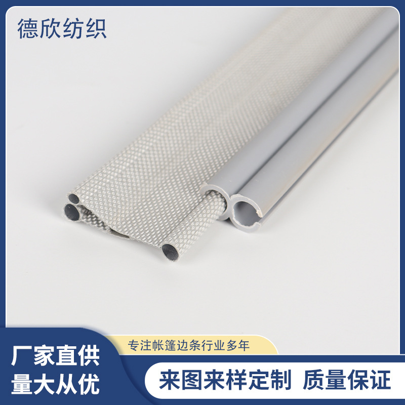 厂家定 制露营户外帐篷篷房卡条帐篷包边条股条多规格篷房配件