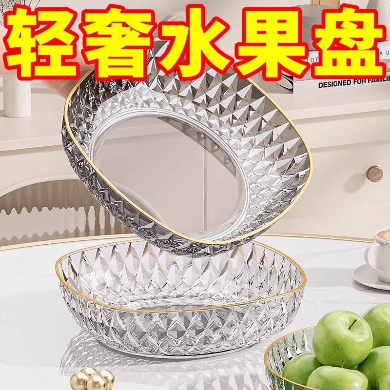 Sala de estar mesa de té casera snack plato 2025 nuevo plato de fruta de lujo plato de fruta cesta de fruta