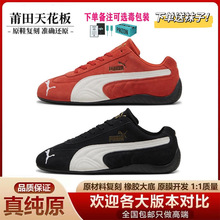 纯原PM赛车鞋openyy联名朴彩英同款低帮百搭情侣男女运动休闲鞋