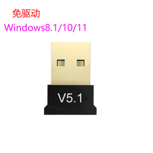 Factory desktop computer USB bluetooth receiver transmitter wireless headset speaker drive-free 5.1 bluetooth adapter