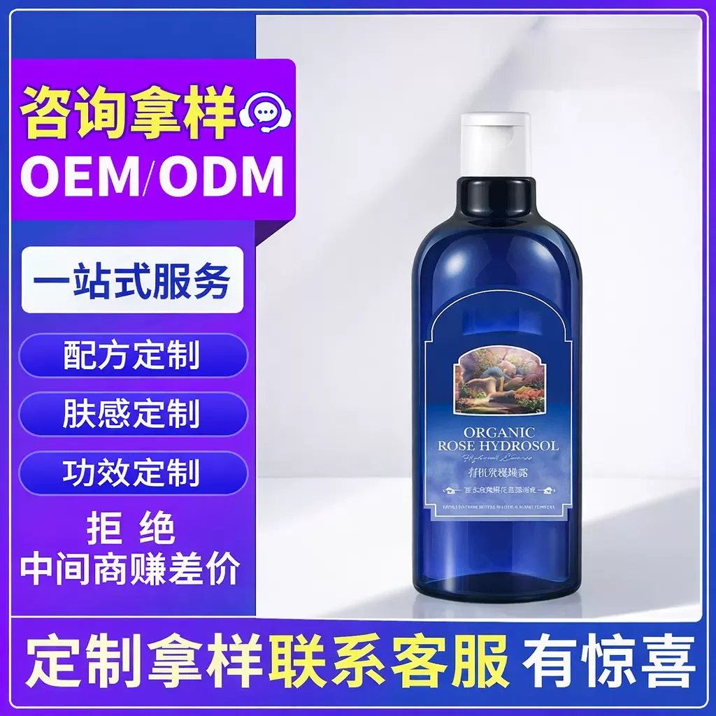 特效持证 有机纯露 自然玫瑰花水植物原液补水保湿玫瑰纯露定制
