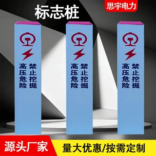 定制pvc标志桩电力电缆燃气标识桩加厚反光工程道路玻璃钢警示桩