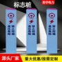 加厚反光定制工程标志桩