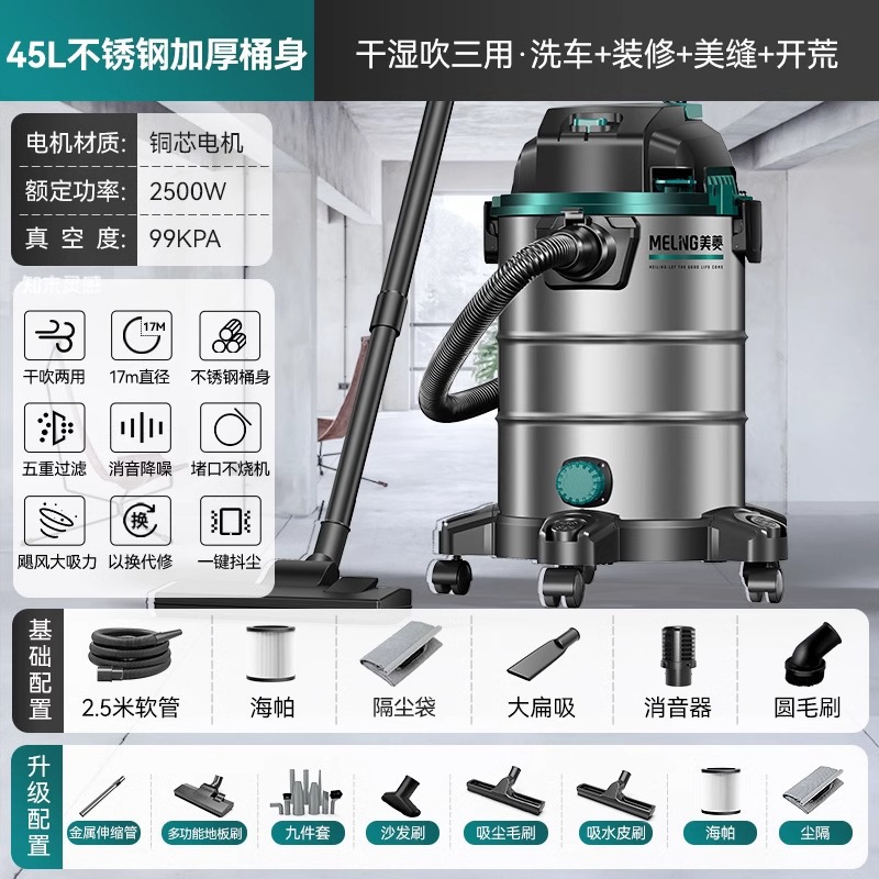 Meiling-aspiradora doméstica de succión fuerte, industrial, comercial, fábrica, taller, aspiradora de succión de agua de alta potencia, venta al por mayor