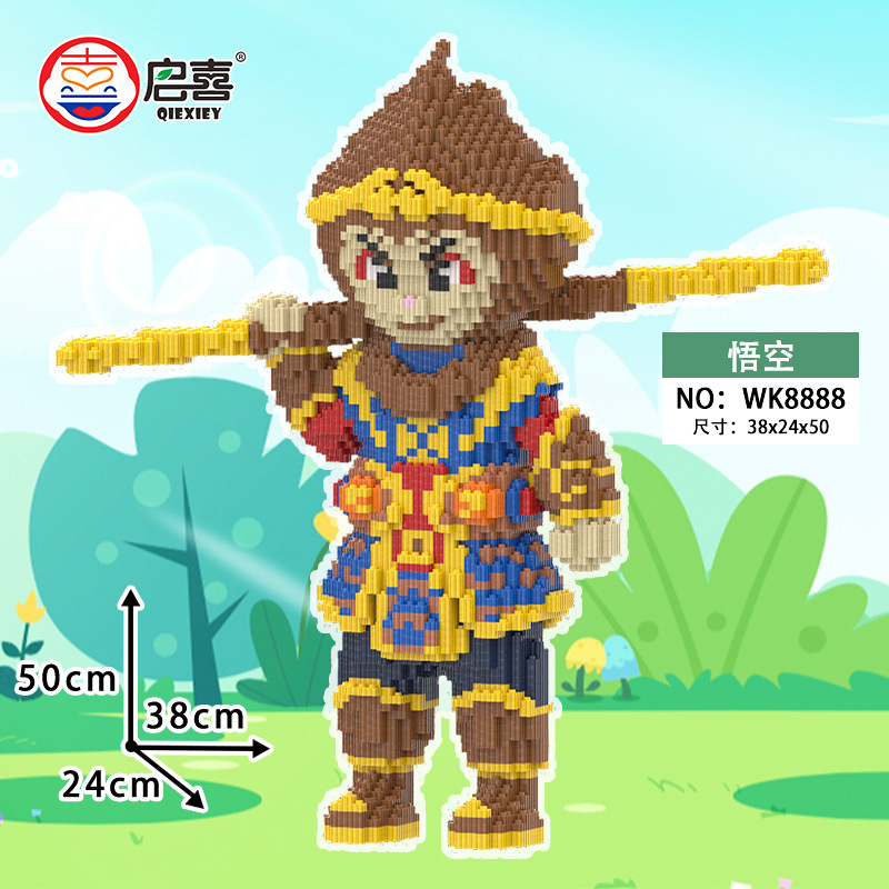 50CM 검은 손오공