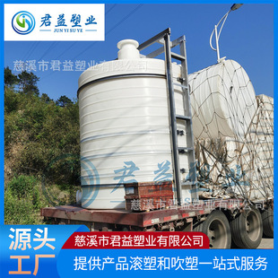 Manufacturer Supplies 20m³ Pe Drug Dissolving Dosing Tank, Various Pe Dosing Tank, 20 Tons Pe Mixing Dosing Tank