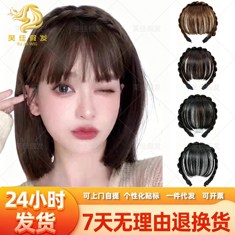 Factory direct supply bangs wig women's seamless Fishbone braid wig hairband bangs natural forehead wig invisible