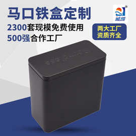 无缝型马口铁盒 定制长方形收纳盒铁盒 批发内塞盖方形通用铁盒