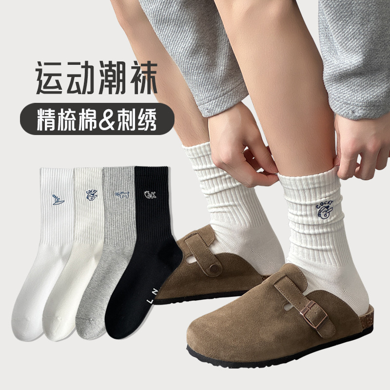 White Socks Men's Autumn and Winter Pure Color Cotton Socks Men's Sweat-Absorbent and Deodorant Embroidered Sports Mid-Calf Socks Autum Trendy Socks for Men