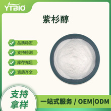 ��ɼ��98% ��ϳɺ춹ɼ��ȡ�� 33069-62-4 ��ϩ��ɼ�� 1��/��