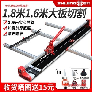 Ishii Manual Tile Cutter Floor Tile Ceramic Large Slab Tile Cutting Machine High Precision 1.6818m Cutter
