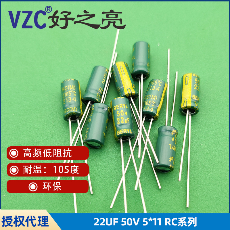 22UF 50V 5*11