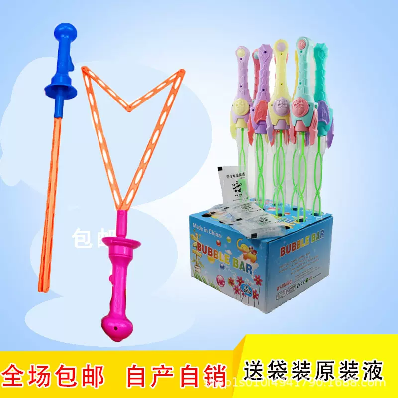 公园玩具泡泡棒卡通西洋剑吹泡泡水棒泡泡玩具批发摆地摊包邮