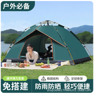 [Fake Double Layer] Automatic Multi-person Tent Outdoor Quick Opening Camping Outdoor Beach Camping Tent Factory Sales
