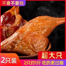 【工厂直销】腊鸭腿柴火烟熏超大只湖南特产烟熏湘西腊肉风干鸭腿