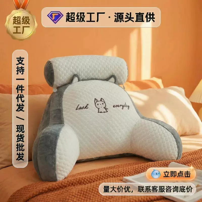 代发冰豆豆床头靠垫软包床上靠枕大靠背垫抱枕女生睡觉沙发护腰