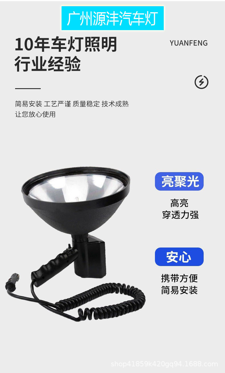 Hid Xenon 9inch Handheld Lamp 12V35W High-Brightness Outdoor Search Spotlight Car Road Inspection Work Lamp