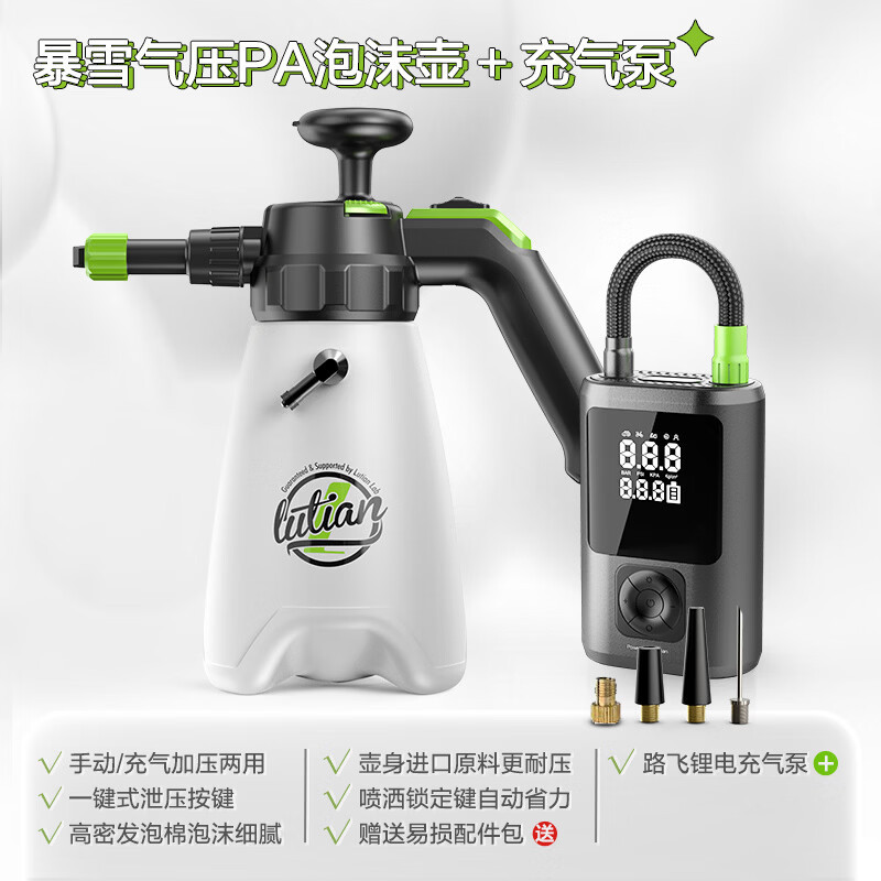 눈보라 공기압 PA 포트 1.5L + 에어펌프
