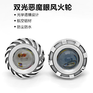 Cross-Border Electric Vehicle Motorcycle Led Spotlight Devil Eye Angel Eye Flash Built-In Lens Headlight Modification Universal