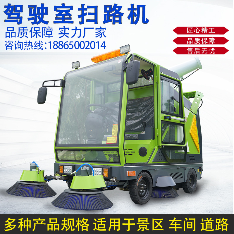 驾驶室电动扫路机电动清扫车封闭式电动扫地车小型驾驶式扫地车