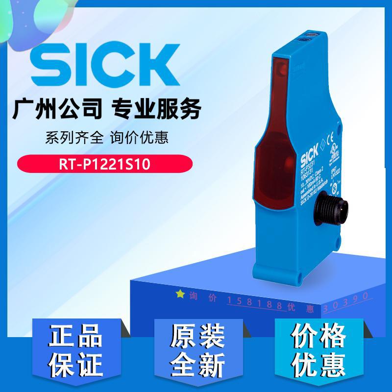 RT-P1221S10德国SICK光电传感器全新1063163