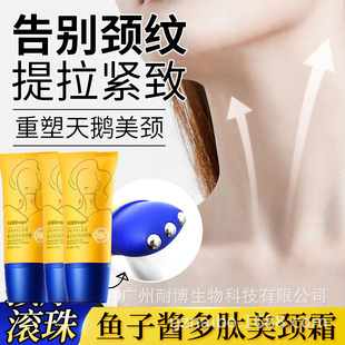 Tiktok Same Style Polypeptide Anti-Wrinkle Neck Cream Neck Care Lifting Firming Moisturizing Essence Massage Neck Cream