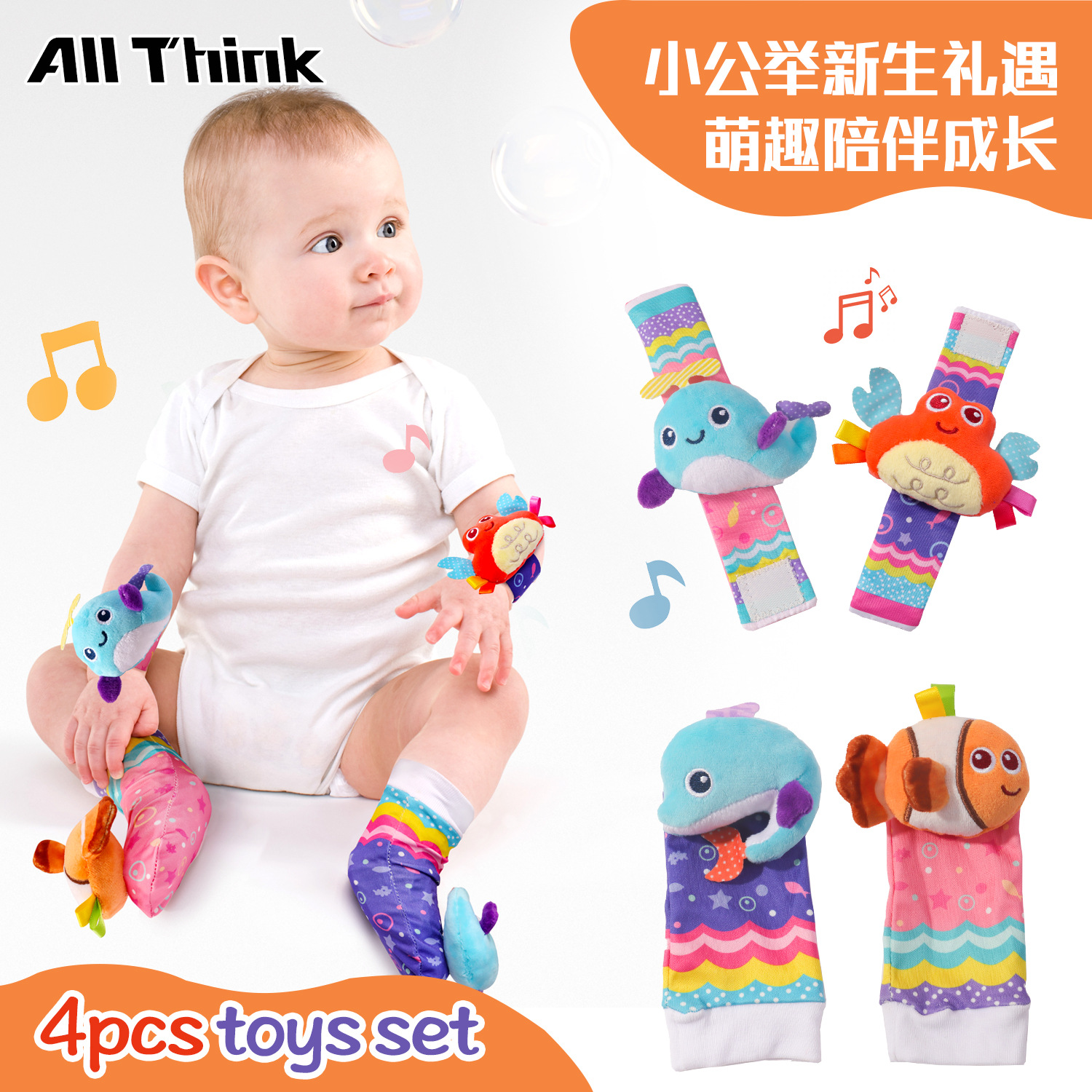 Socks Baby Toys 0-1 Years Old Puzzle Newborn Gift Watch Band Baby Rattle Wrist Strap Socks Set