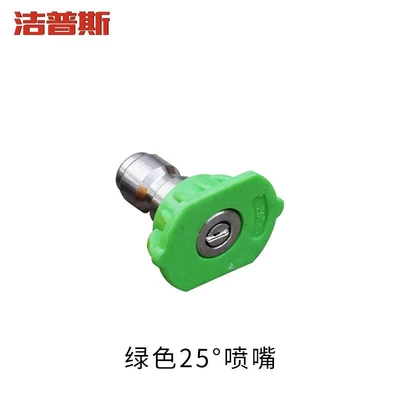 High pressure car wash water gun | Jeps Accessories Water Gun T22 Cleaning - green-nozzle-055