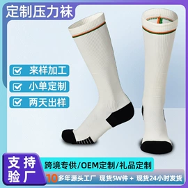 运动休闲棉袜;美腿袜压力袜;船袜、隐形袜