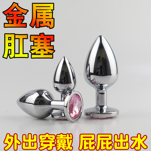 Wiki Shi metal anal plug men and women masturbation out long-term wear sm conditioning toys adult sex products
