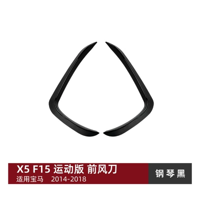 Big Surrounded – F15 M Sport front lip, rear - front-air-spoiler-piano-black