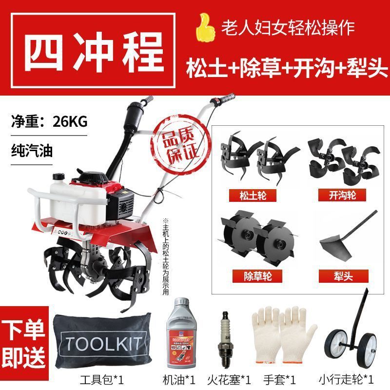 マイクロ耕運機、新型農業用小型溝掘り機、高齢者用耕運機、水田耕運機、土壌耕運機、旋回耕運機|undefined