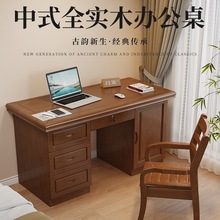 纯实木办公桌带抽屉电脑台式一体桌卧室橡胶木书桌中式家用写字台