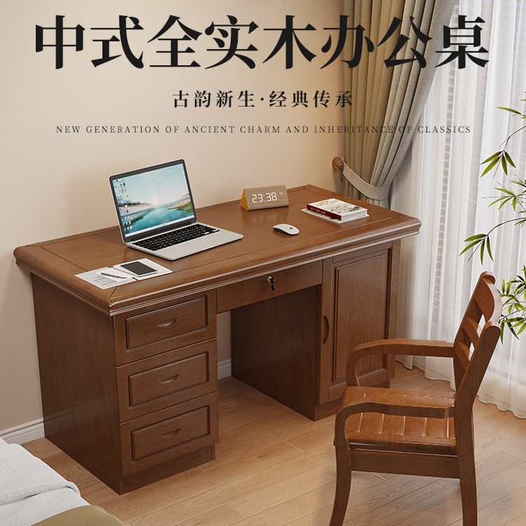 纯实木办公桌带抽屉电脑台式一体桌卧室橡胶木书桌中式家用写字台