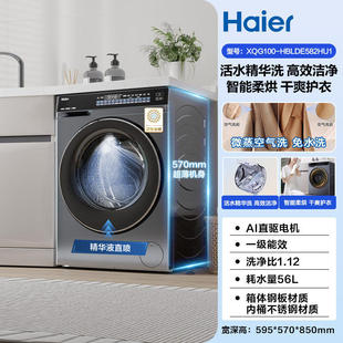 ���a�N�r��Haier/����XQG100-HBLDE582HU1�LͲϴ��һ�w����10kg